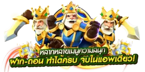 สล็อต ลิขสิทธิ์ แท้ ฝากถอนออโต้