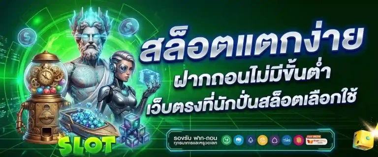 สล็อต ลิขสิทธิ์แท้ จาก ต่างประเทศ